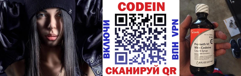 Codein напиток Lean (лин)  ОМГ ОМГ зеркало  Камызяк 