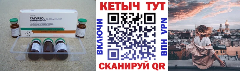 КЕТАМИН ketamine  Камызяк 