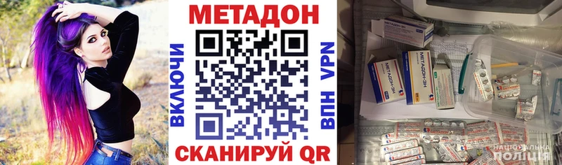 Метадон белоснежный  наркошоп  площадка формула  Камызяк 
