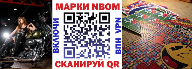 Наркотические марки 1500мкг  Камызяк 