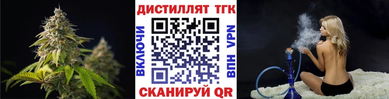 сколько стоит  Камызяк  Дистиллят ТГК вейп с тгк 